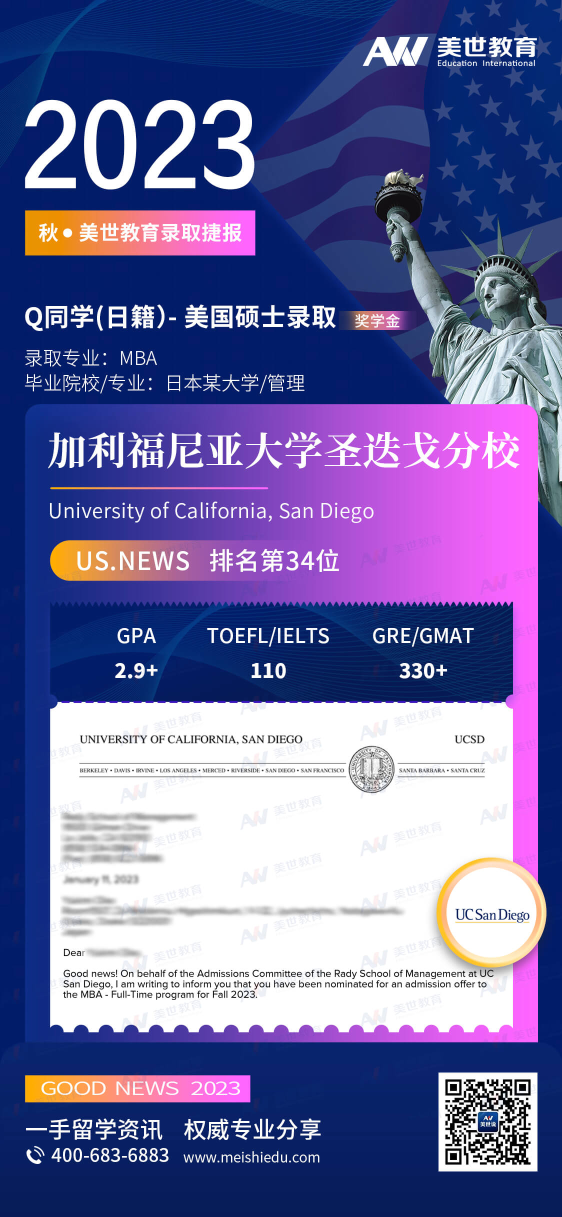 丘雪美 (日本籍)-加州大学圣迭戈分校-MBA (1).jpg